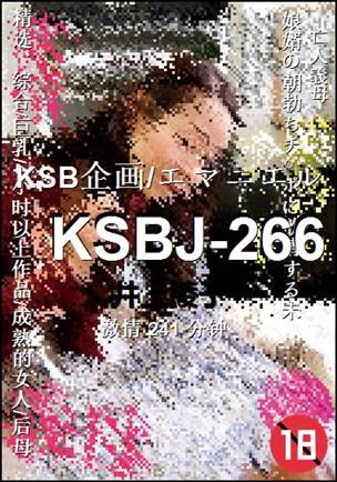KSBJ-266Ӱȷ