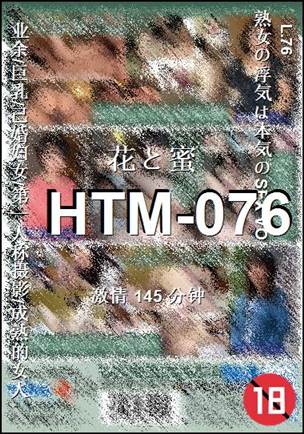 HTM-076Ӱȷ