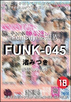 FUNK-045Ӱȷ