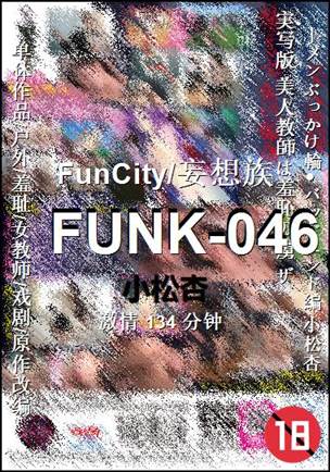 FUNK-046Ӱȷ