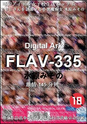 FLAV-335Ӱȷ