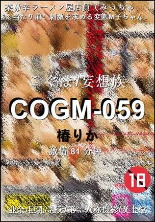 COGM-059Ӱȷ