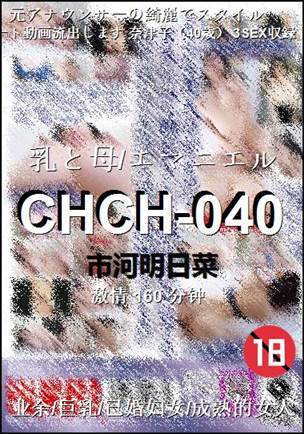 CHCH-040Ӱȷ