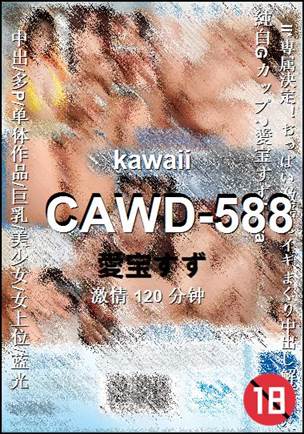 CAWD-588Ӱȷ