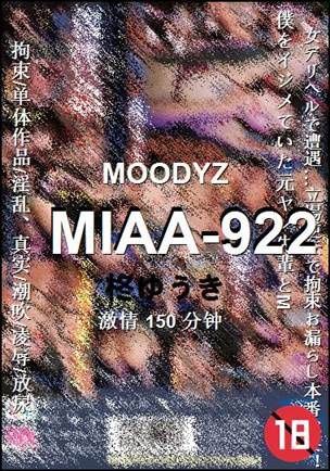 MIAA-922Ӱȷ