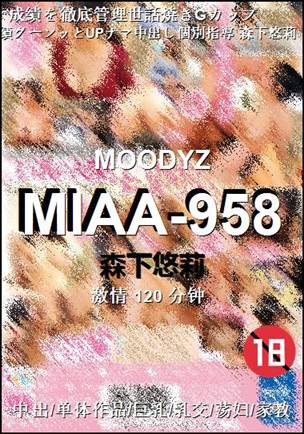 MIAA-958Ӱȷ
