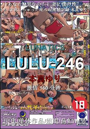 LULU-246Ӱȷ