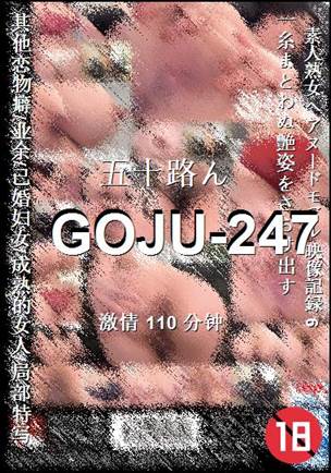 GOJU-247Ӱȷ