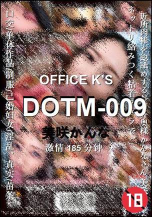 DOTM-009Ӱȷ