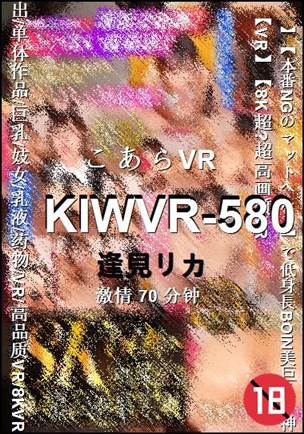 KIWVR-580Ӱȷ