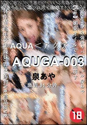 AQUGA-003Ӱȷ