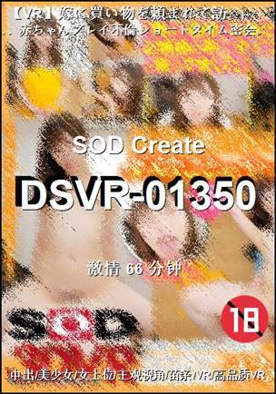 DSVR-01350Ӱȷ