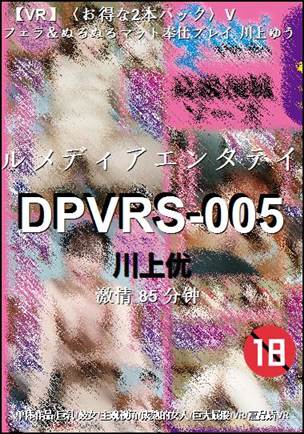 DPVRS-005Ӱȷ