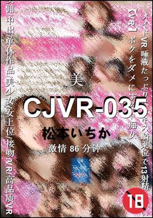 CJVR-035Ӱȷ