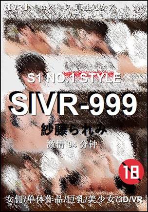 SIVR-999Ӱȷ