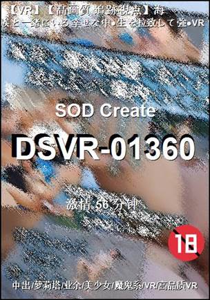 DSVR-01360Ӱȷ