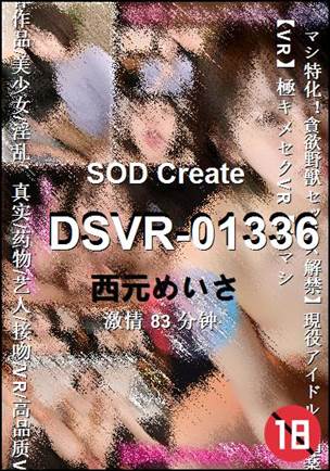 DSVR-01336Ӱȷ