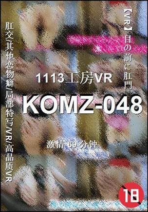 KOMZ-048Ӱȷ