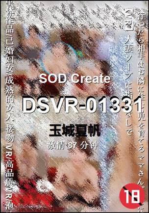 DSVR-01331Ӱȷ