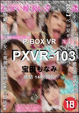 PXVR-103Ӱȷ