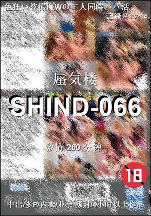 SHIND-066Ӱȷ