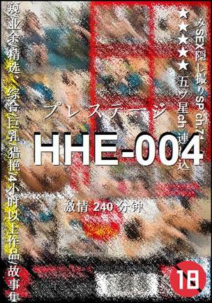 HHE-004Ӱȷ