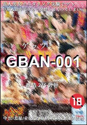 GBAN-001Ӱȷ
