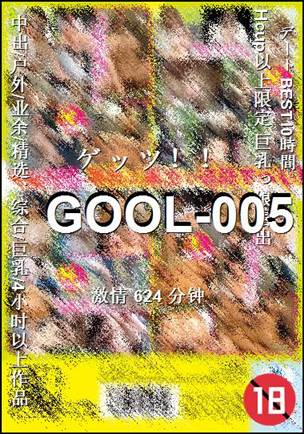 GOOL-005Ӱȷ