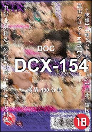 DCX-154Ӱȷ