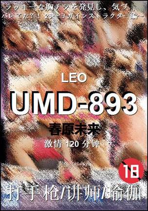 UMD-893Ӱȷ