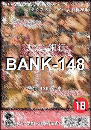 BANK-148Ӱȷ