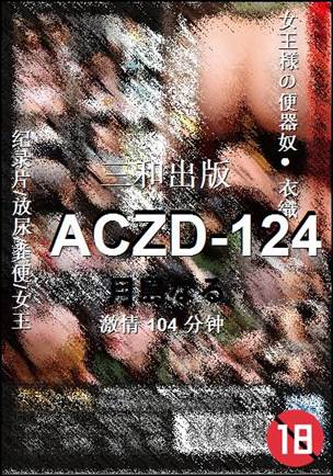 ACZD-124Ӱȷ