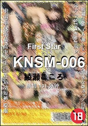 KNSM-006Ӱȷ