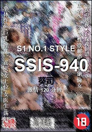 SSIS-940