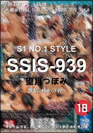 SSIS-939Ӱȷ