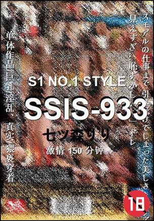SSIS-933Ӱȷ
