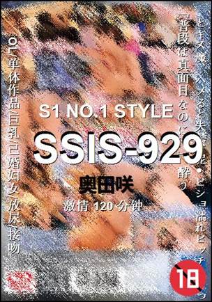 SSIS-929Ӱȷ