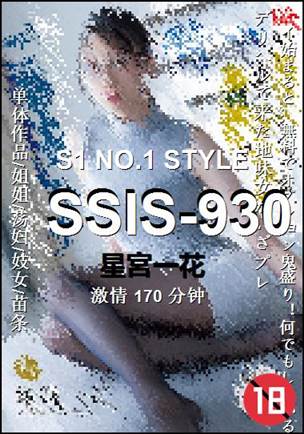 SSIS-930