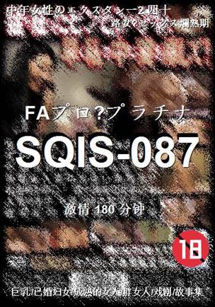 SQIS-087Ӱȷ
