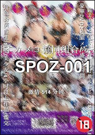 SPOZ-001Ӱȷ