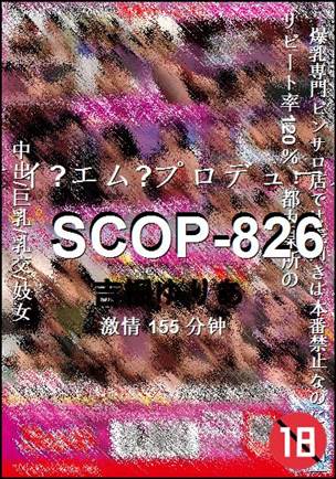SCOP-826Ӱȷ
