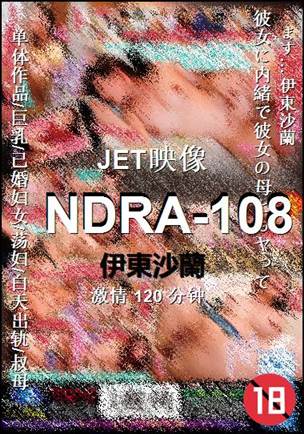 NDRA-108Ӱȷ