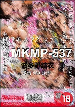 MKMP-537Ӱȷ