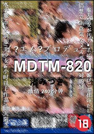 MDTM-820Ӱȷ