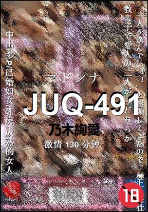 JUQ-491Ӱȷ