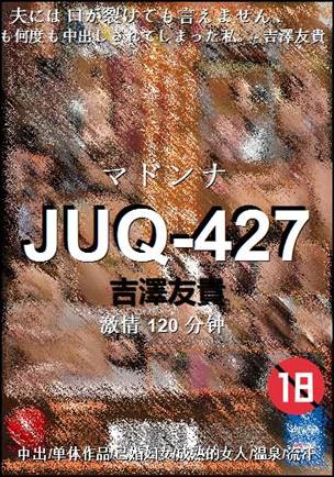 JUQ-427Ӱȷ