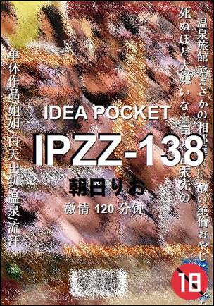 IPZZ-138Ӱȷ