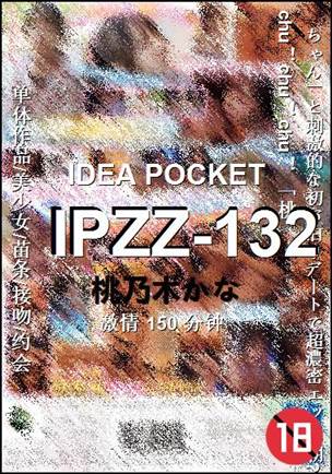 IPZZ-132Ӱȷ