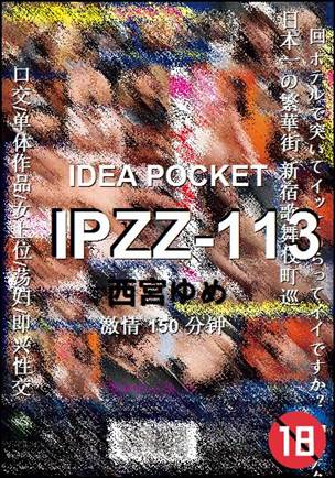 IPZZ-113Ӱȷ