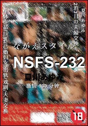 NSFS-232Ӱȷ